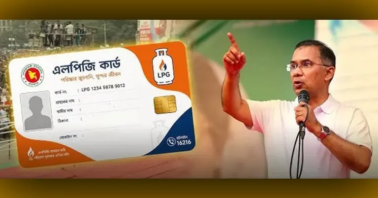 নমুনা কার্ড, তারেক রহমান